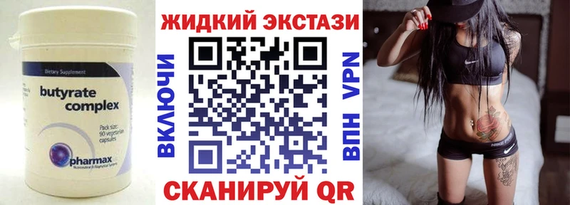 БУТИРАТ вода  KRAKEN   Заволжье 