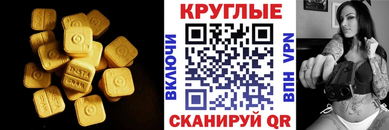 Экстази Cube  Заволжье 