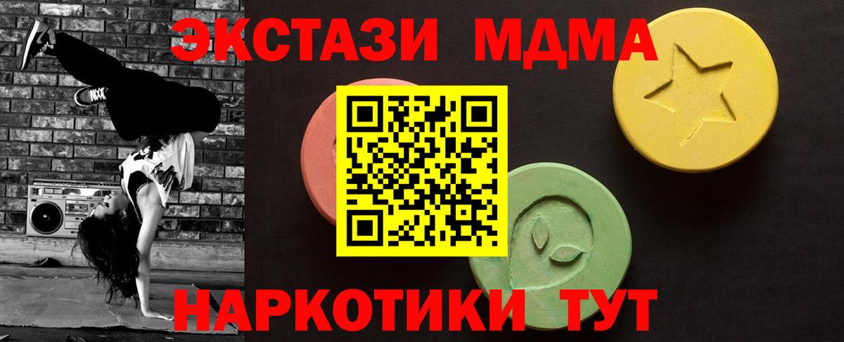 Ecstasy XTC  Вход с VPN  Ecstasy  Заволжье 