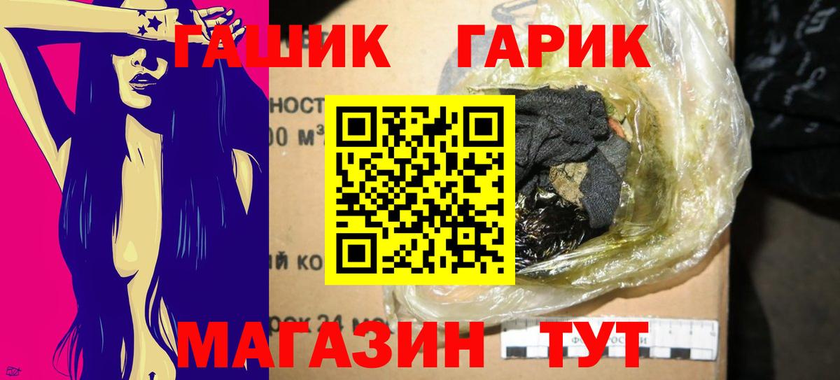Заволжье  ГАШИШ VHQ  Вход с VPN  ГАШ хэш 