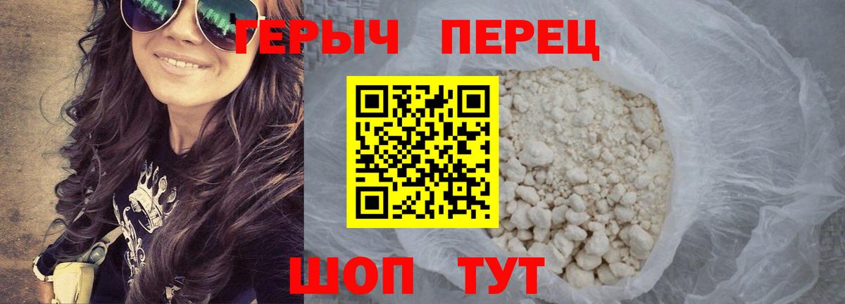 Героин  Героин Heroin  Вход с VPN  Заволжье 