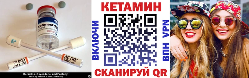 КЕТАМИН ketamine  Заволжье 