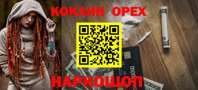COCAINE Волжский