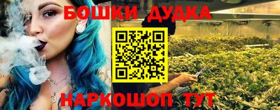 бошки Волгодонск