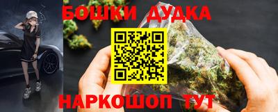 бошки Волгодонск