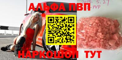 бошки Волгодонск