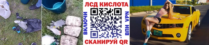 где купить   Заволжье  ОМГ ОМГ ONION  ЛСД экстази кислота 