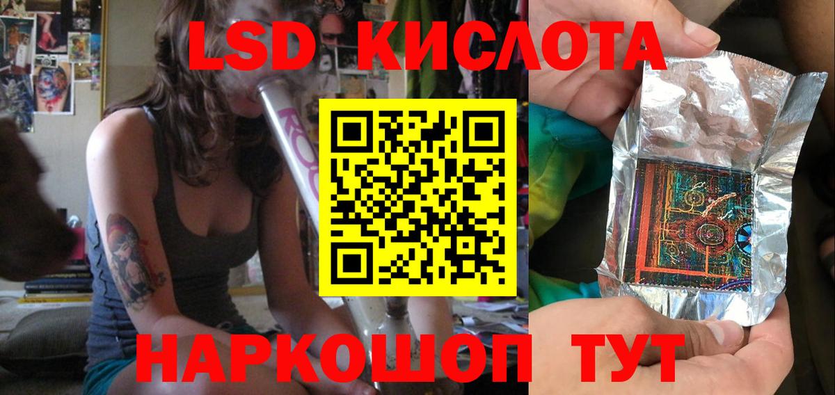 Лсд 25 экстази ecstasy  Вход с VPN  Лсд 25 экстази кислота  Заволжье 