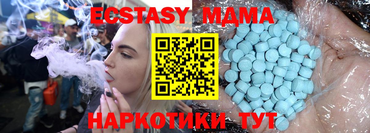 Заволжье  МДМА молли  MDMA  MDMA кристаллы  Вход с VPN 