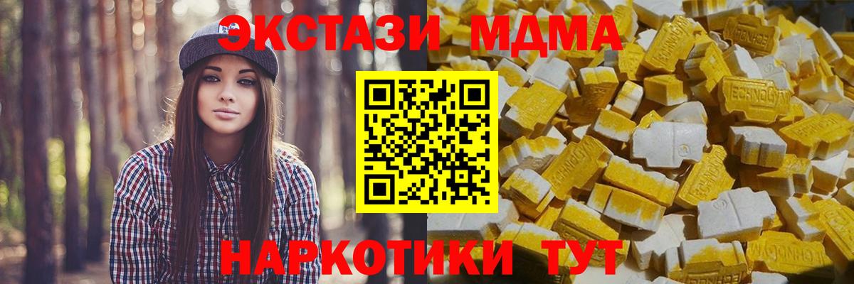 МДМА Molly Заволжье