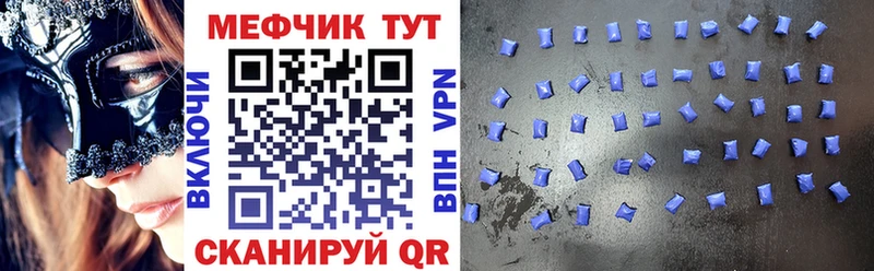 Мефедрон кристаллы  Заволжье 