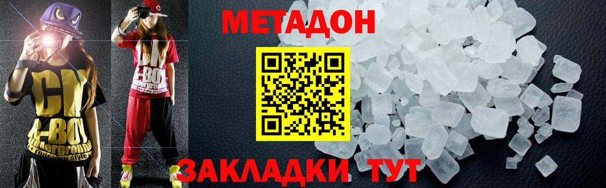 MDMA  ГАШИШ  Вход с VPN  МЕТАДОН  МЕФ   Заволжье  COCAIN  Конопля 