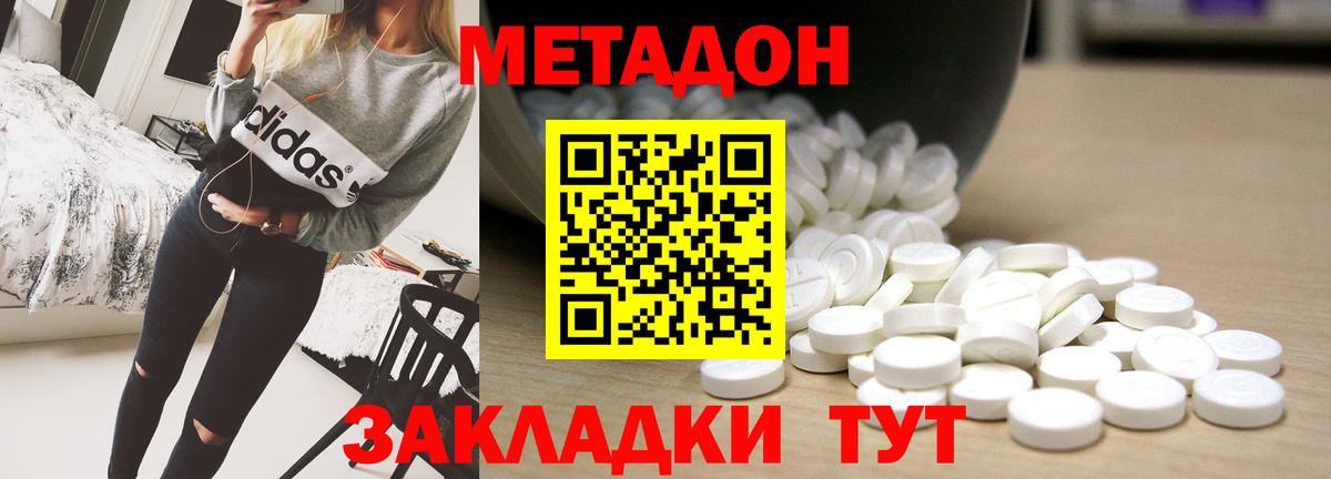 Заволжье  MEGA   Вход с VPN  МЕТАДОН белоснежный  МЕТАДОН мёд 