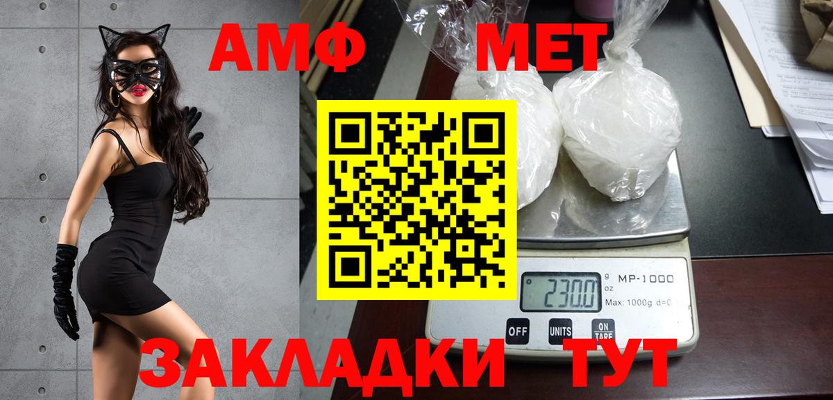 Первитин Methamphetamine Заволжье