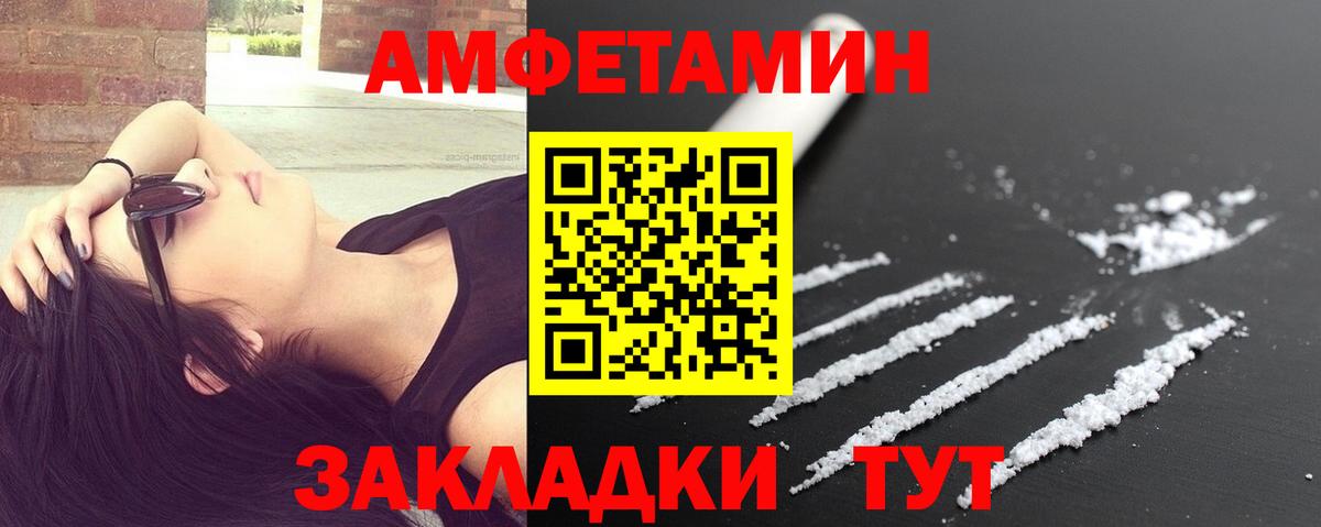 Первитин мет  Вход с VPN  Первитин  Заволжье 