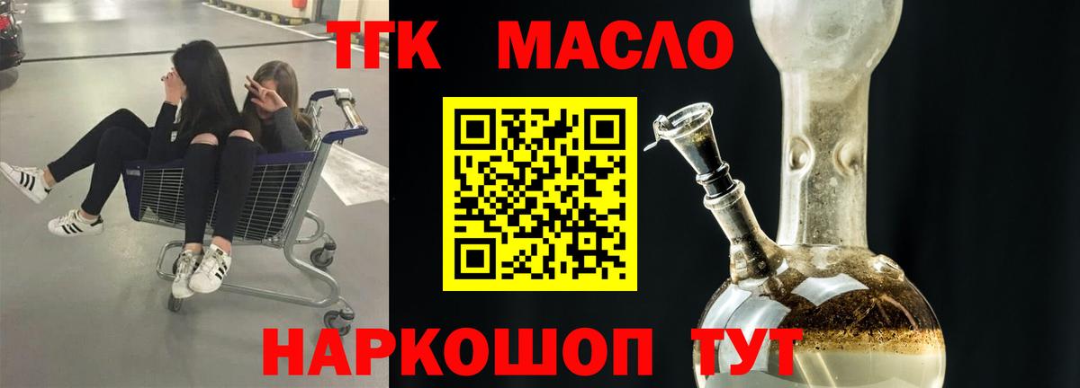 ТГК вейп  Вход с VPN  Заволжье 
